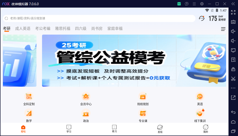 环保生活 第5页
