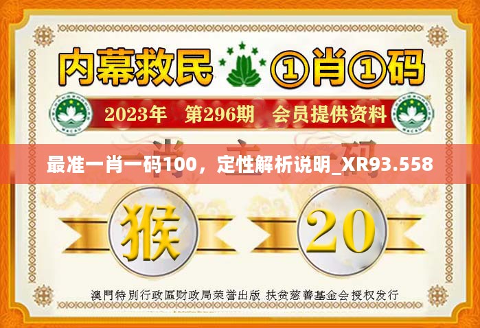 777778888精准免费四肖2025年,全面释义、解释与落实与警惕虚假宣传