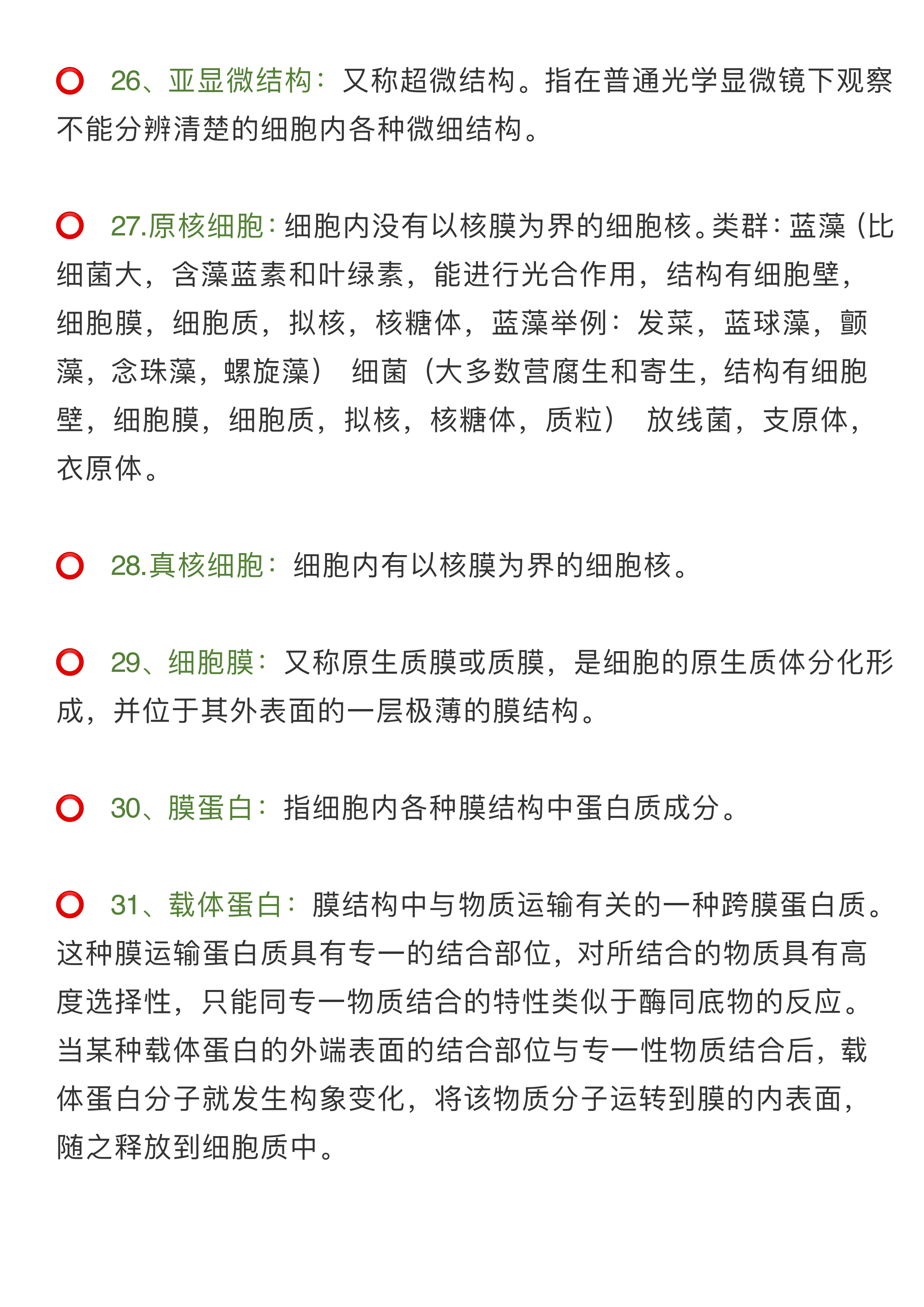 2025今晚必出三肖和2025全年免费资料大全,词语释义、解释与落实-警惕虚假宣传-全面释义、解释与落实