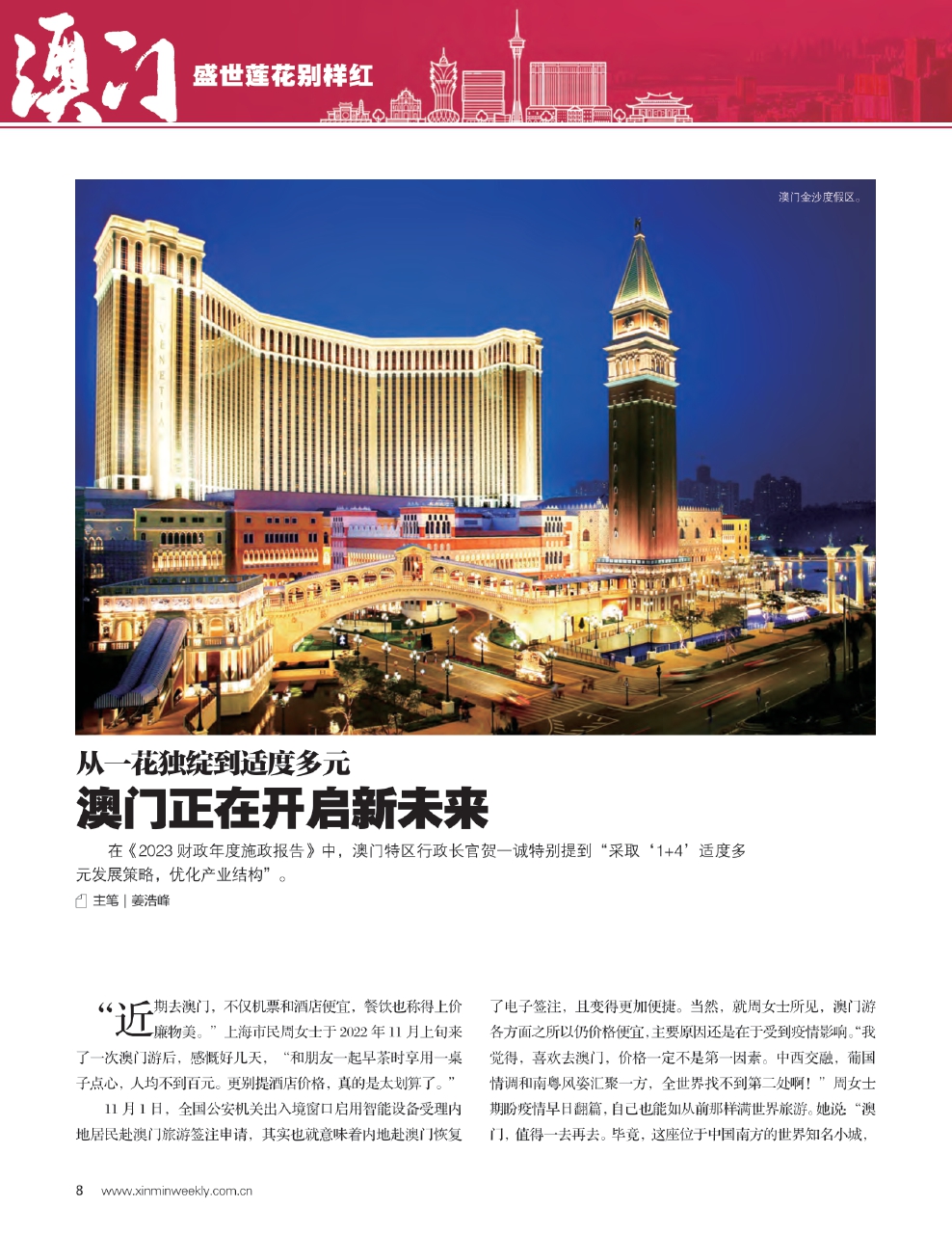 全民2025澳门特马网站www,全面释义、解释与落实与警惕虚假宣传-全面释义、解释与落实