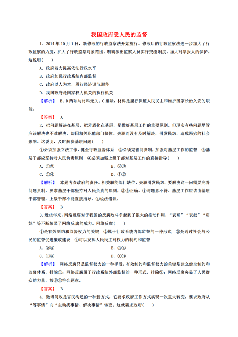 投资分析 第4页