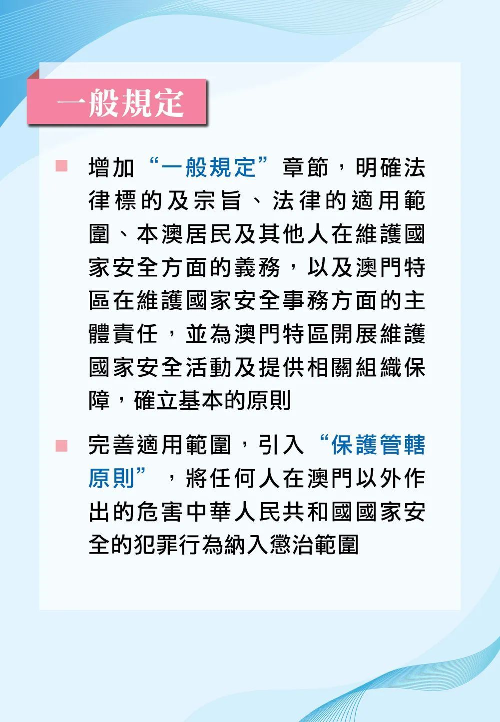 >2025年新澳门天天免费精准大全,全面释义、解释与落实与警惕虚假宣传-全面释义、解释与落实